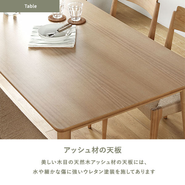 引き出し付 天然木 アッシュ材 ダイニングテーブル 幅150cm/天然素材の