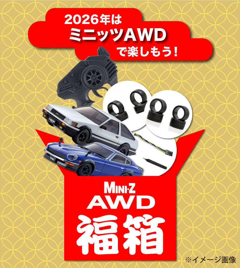 ミニッツ福箱2026 | 京商 | RC | Radio Control | ラジオコントロール