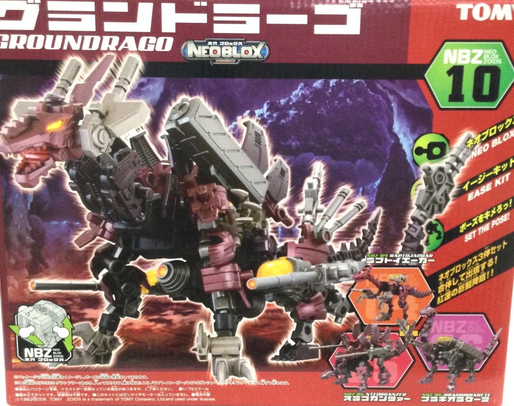 ゾイドブロックス、ネオブロックス ジャンク ZOIDS ゾイド ネオ