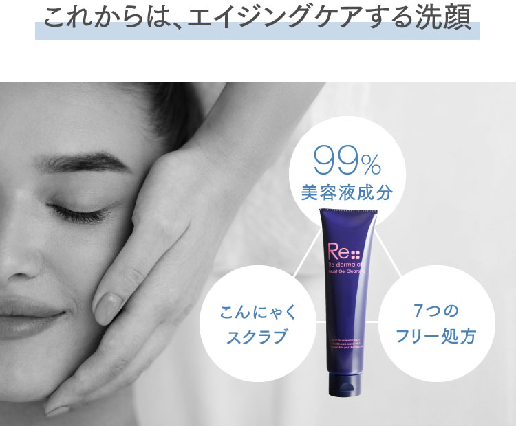 モイストゲルクレンジング【公式】|美容液クレンジングのクレンジング