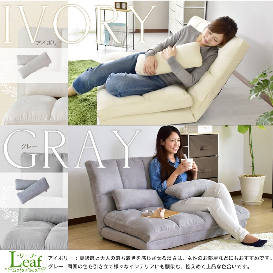 幅103センチ】ソファーベッド リーフ S｜【公式】家具通販の