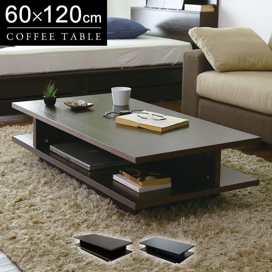 テーブル ローテーブル 木製 収納付き 幅60 奥行き120 ｜ シャルケ