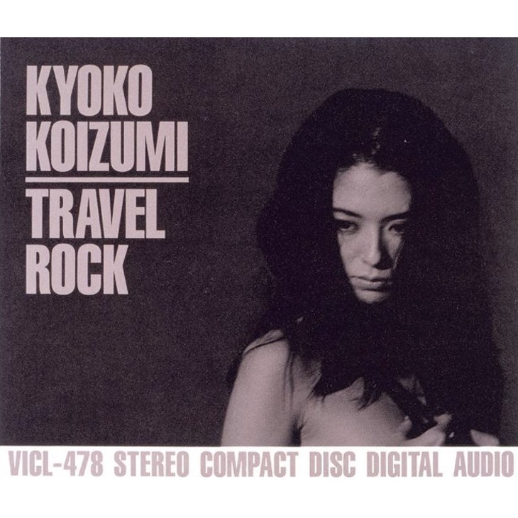 小泉今日子「TRAVEL ROCK」はロックに非ず？ Koizumix Productions の