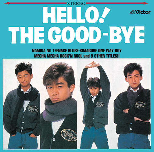 特集：The Good-Byeに夢中！