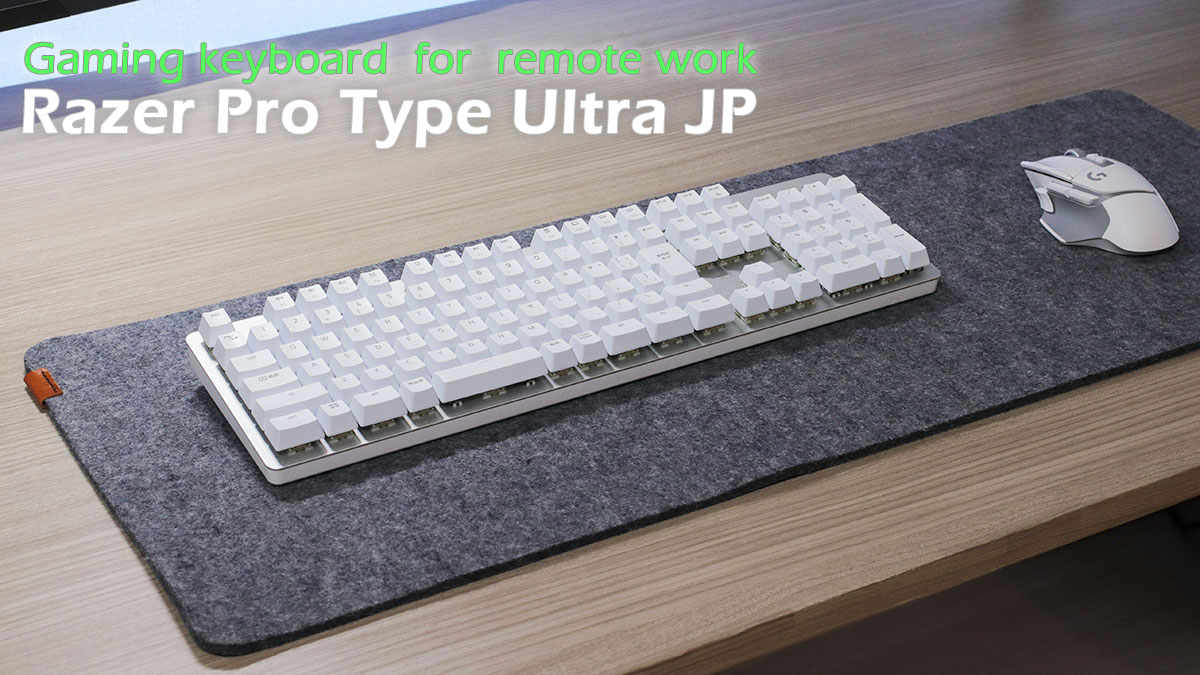 Razer Pro Type Ultra JP レビュー｜リモートワーク向けのオシャレな