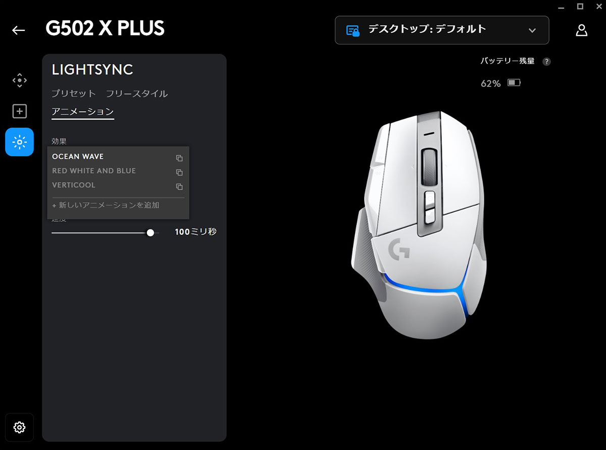 ロジクール G502 X PLUS レビュー｜多ボタンと持ちやすさで作業効率が