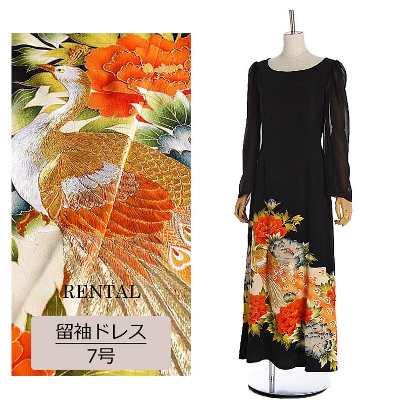 レンタル】留袖ドレス 7号 正絹 ワンピース 牡丹 孔雀 ベルトリボン