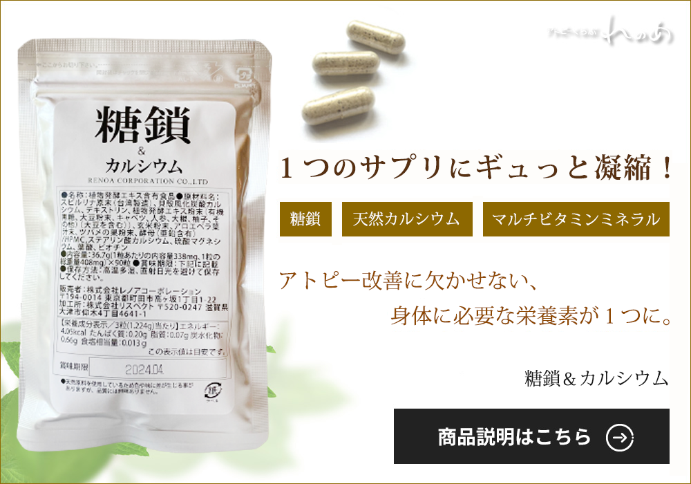 アトピーくらぶ れのあ オンラインショップ