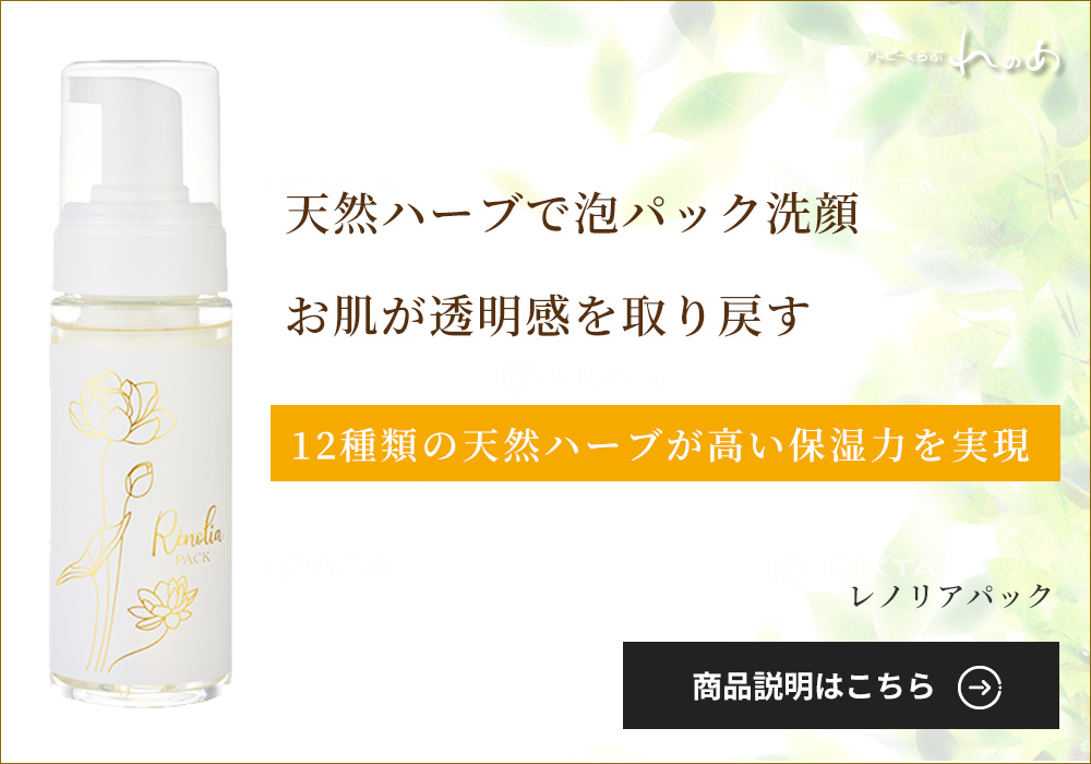 アトピーくらぶ れのあ オンラインショップ