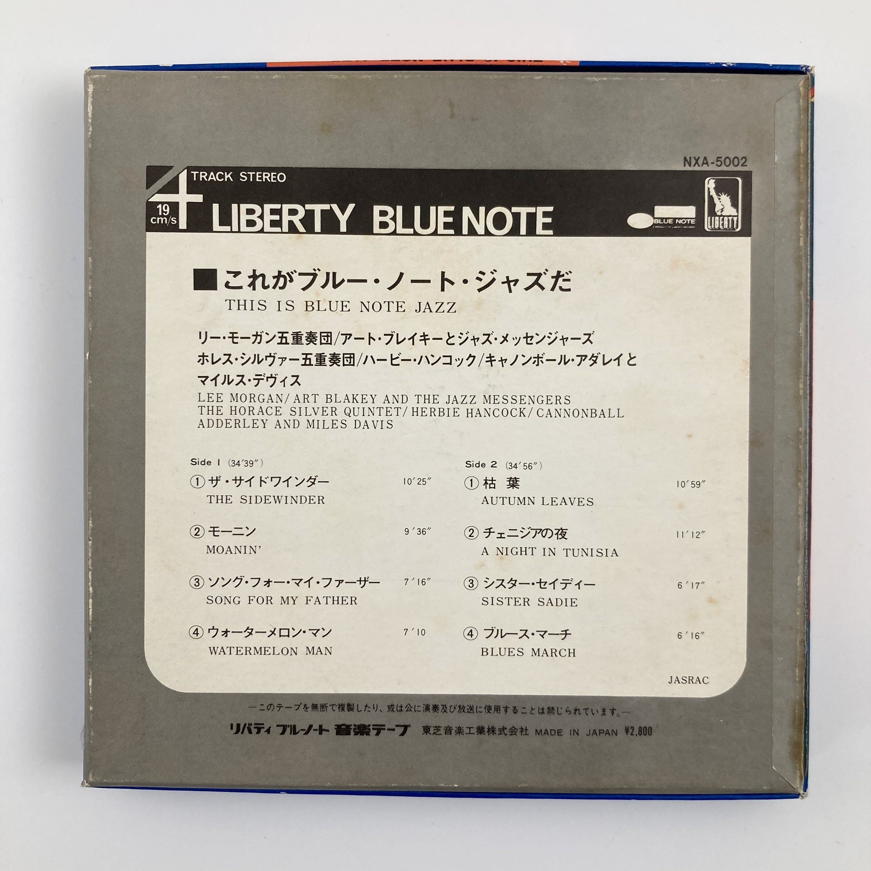 オープンリールテープ/ V.A. / THIS IS BLUE NOTE JAZZ / 7号 19cm/s