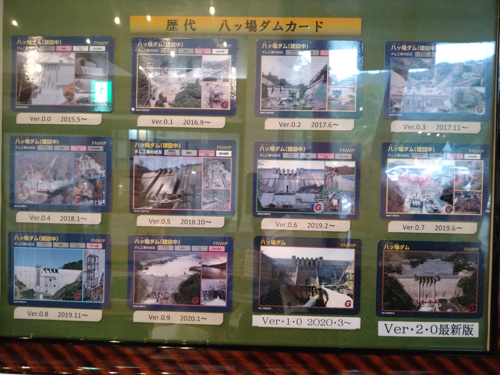 八ッ場ダム 】其の壱 ダムカード vol.6 ｜ アール・イー・ビー | 有限