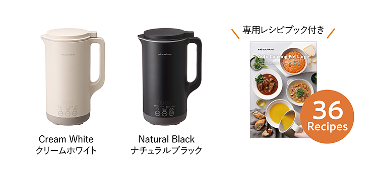新製品情報／Auto Cooking Pot Large ［自動調理ポット ラージ