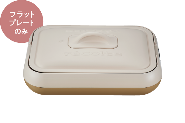 ホットプレート | récolte（レコルト）