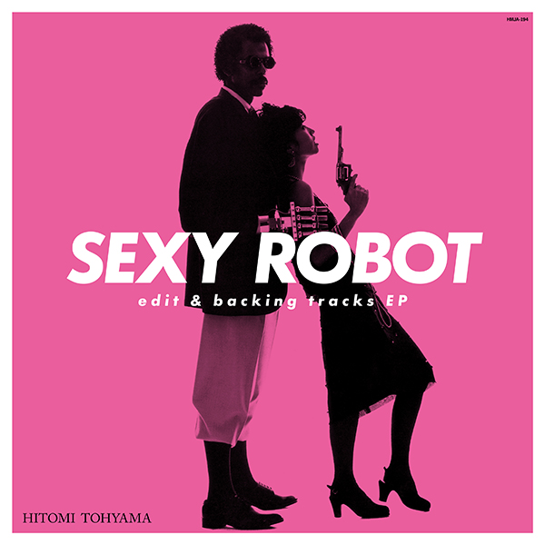 当山ひとみ – SEXY ROBOT edit & backing tracks EP | レコードの日