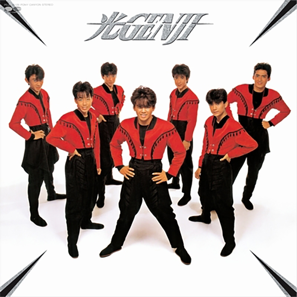 光GENJI – 光GENJI | レコードの日 オフィシャルサイト