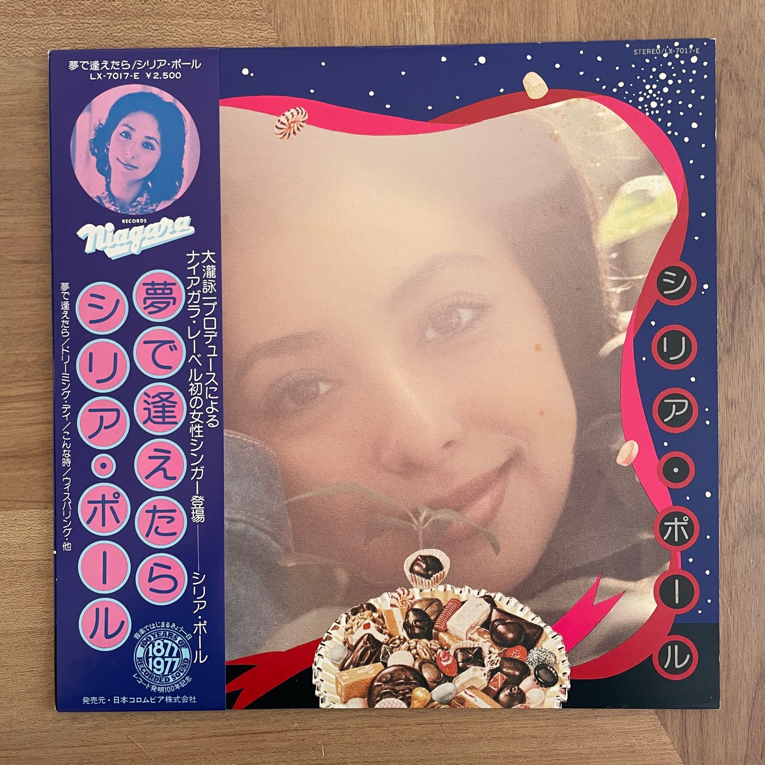 シリア・ポール / 夢で逢えたら | RECORDSHOP GG