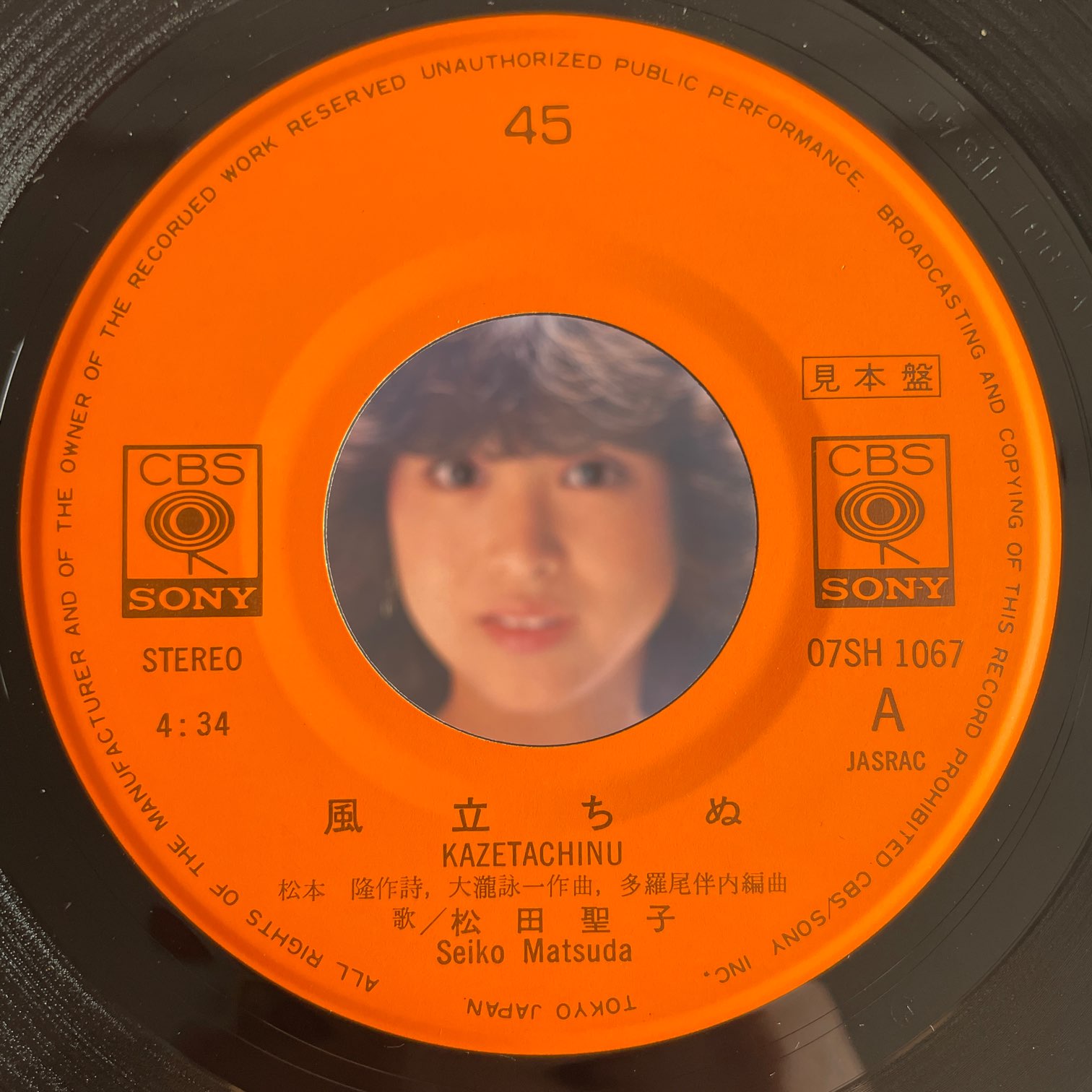 松田聖子 / 風立ちぬ | RECORDSHOP GG