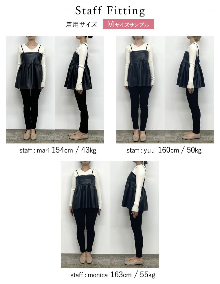 フェイクレザーベアキャミソールペプラムトップス - トップス通販