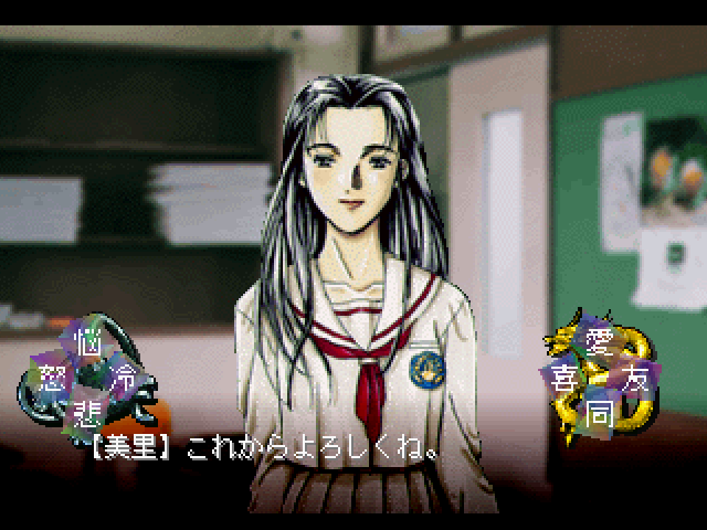 PS | 東京魔人學園 剣風帖