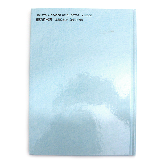 ちっちゃなほわほわかぞく マーガレット・ワイズ・ブラウン ガース