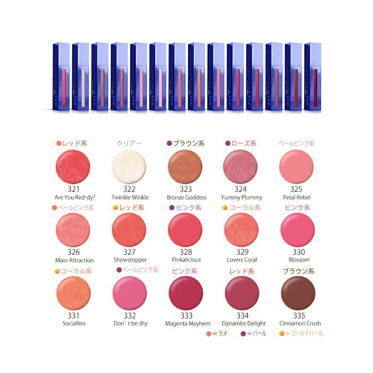 ラシャスリップス（luscious-lips）通販|麗ビューティーオンラインショップ