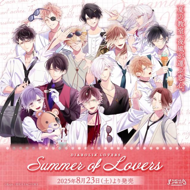 Rejet shop | 最新情報をお届け！ | 【全店】『DIABOLIK LOVERS Summer