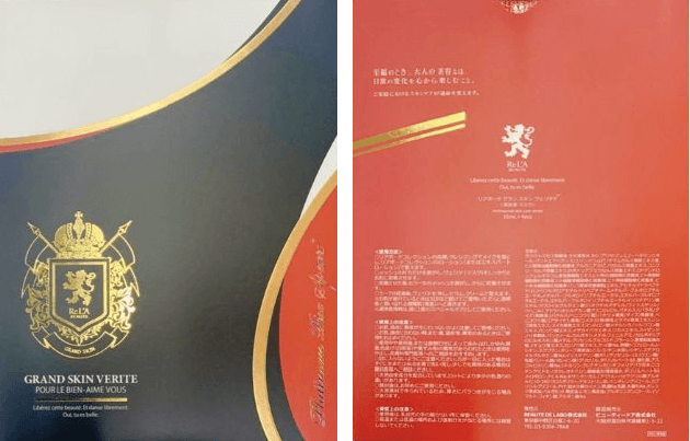 グランスキン - リアボーテ正規ディーラー・総合美容ディーラー 株式