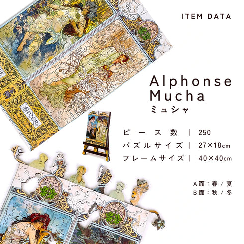 巨匠の破片 ALLセット – ご褒美パズル