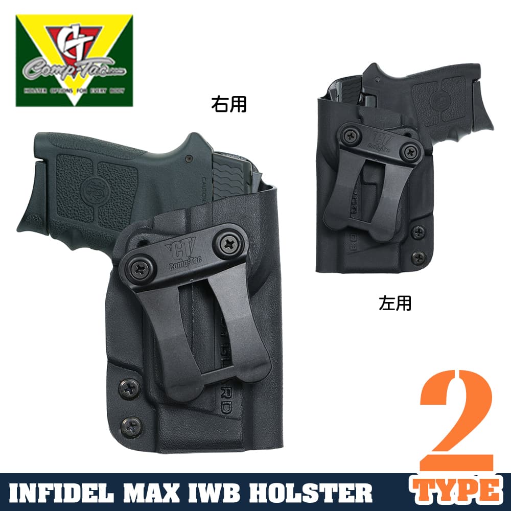 COMP TAC コンシールメントホルスター S&W M&P Bodyguard .380用 IWB
