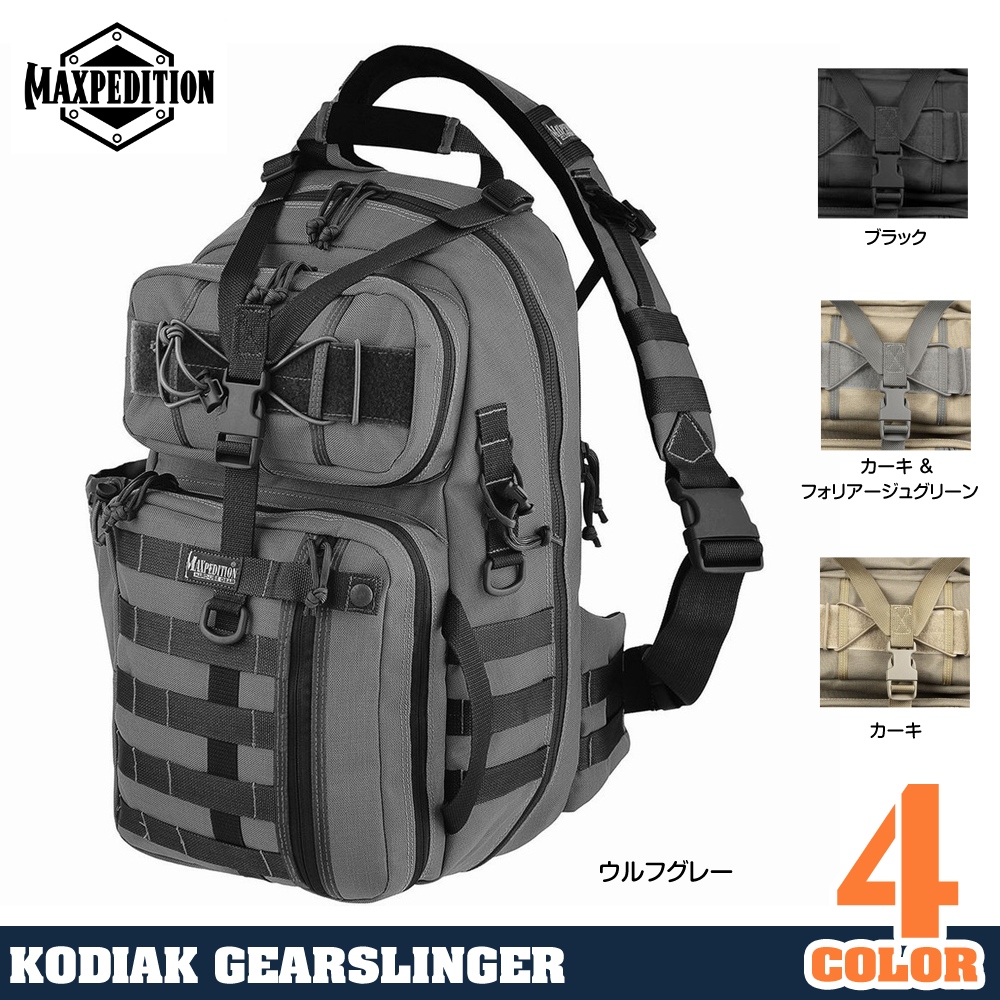 MAXPEDITION スリングバッグ Kodiak Gearslinger | ミリタリーショップ