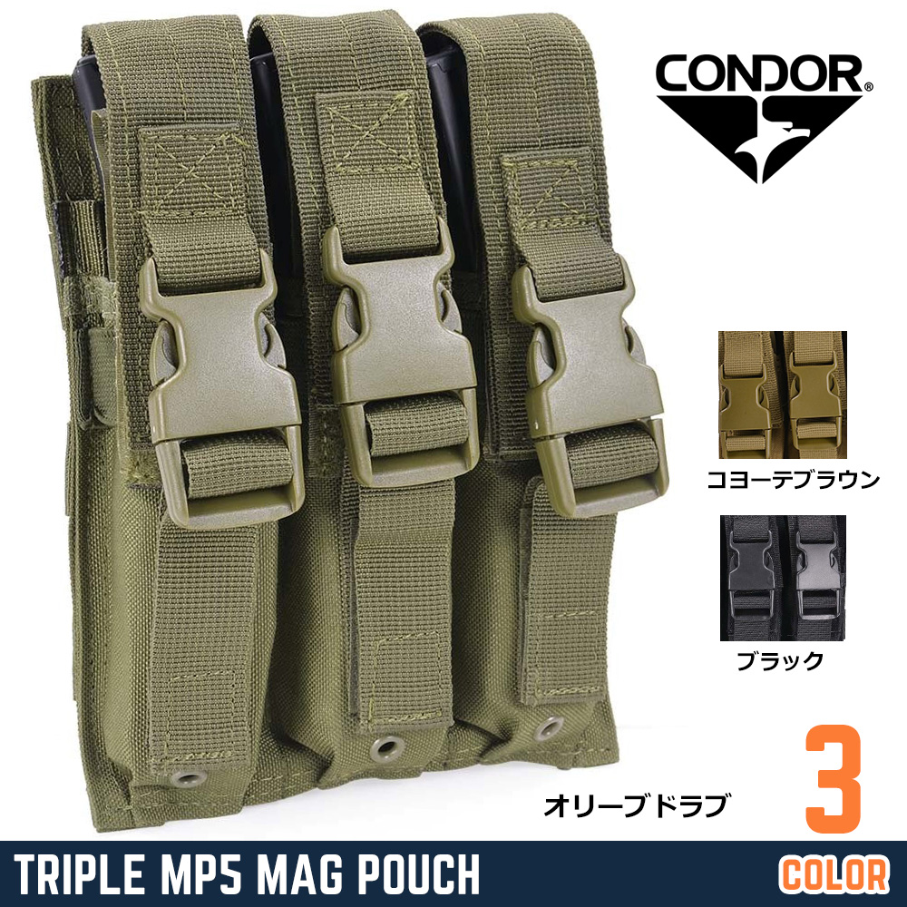 CONDOR トリプルマグポーチ MP5マガジン MA37 | ミリタリーショップ