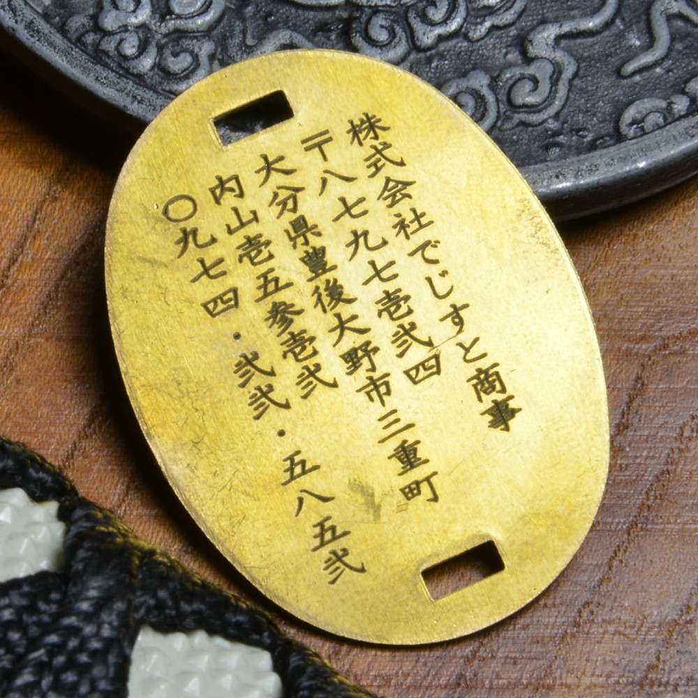旧日本軍認識票 ドッグタグセット 真鍮 レーザー刻印付 加工日数2〜3