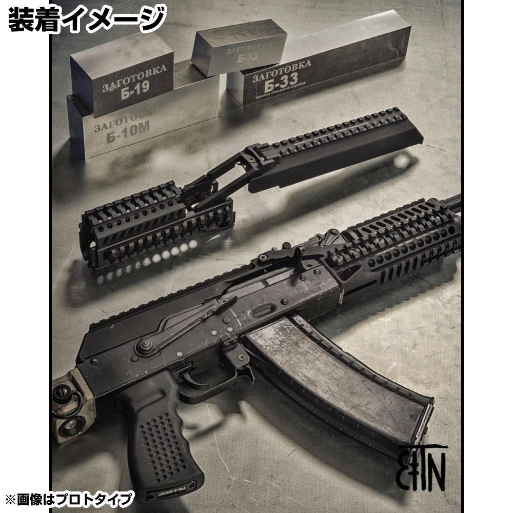 Zenit ロアハンドガード B-10M トライレール AK-47 / AKM / AK-74用