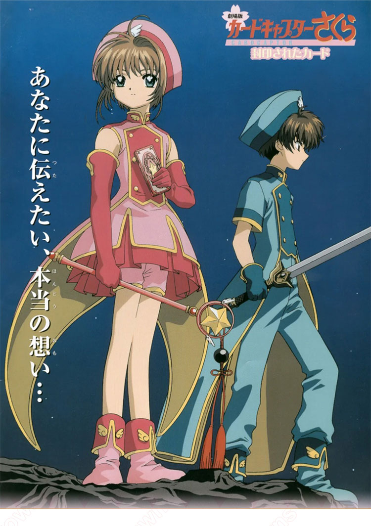 劇場版カードキャプターさくら PPカードNo.M11 No.M12 No.M13 劇場版