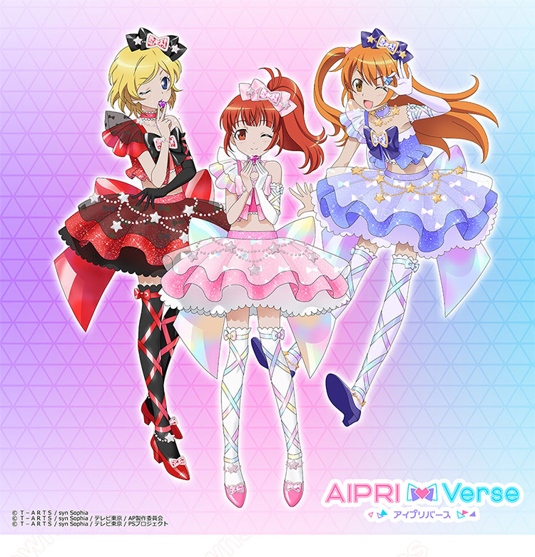 プリティーリズム・オーロラドリーム アイプリバース 春音あいら