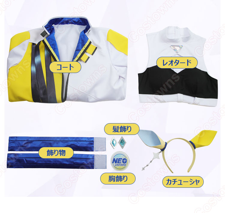 ウマ娘 プリティーダービー ネオユニヴァース 勝負服 コスプレ衣装