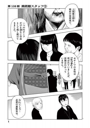 裏バイト：逃亡禁止 10 - 田口翔太郎 - 電子書籍・無料漫画ならブック