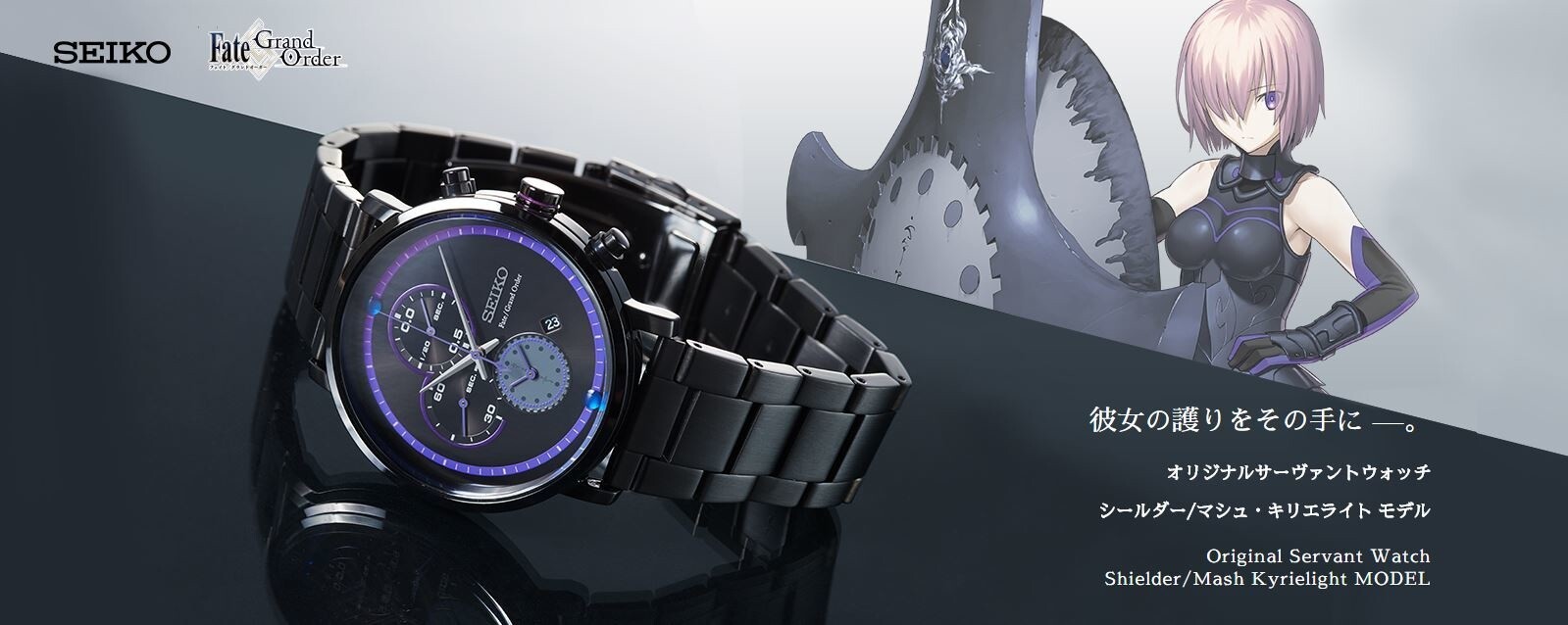 FGO Teams up with SEIKO For Mash Kyrielight Watch! | Product News