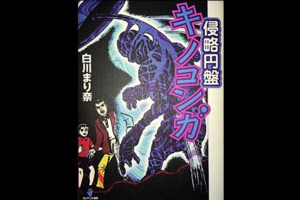 ほらほら屋 - ホラー漫画