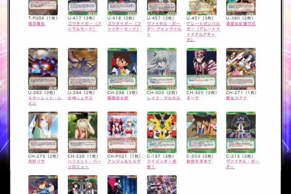 サドンインパクトォ！ クルセイド ブログ - デッキレシピ