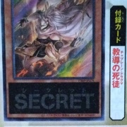 遊戯王OCG情報】来月のVジャンプ10月号に『教導の死徒(チャプレーン