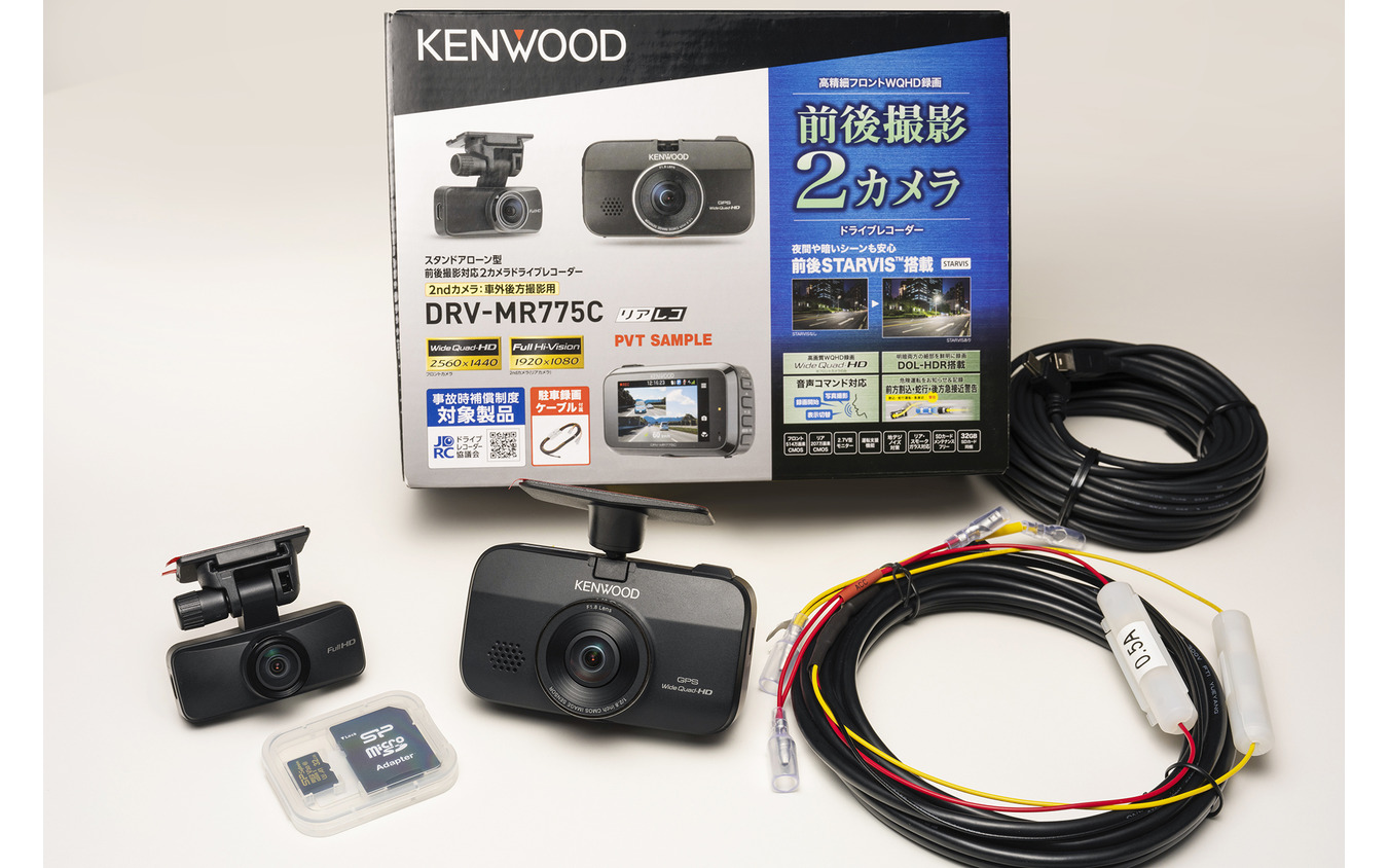 ドライブ中のアクシデントを高画質記録するケンウッドの最新ドライブ