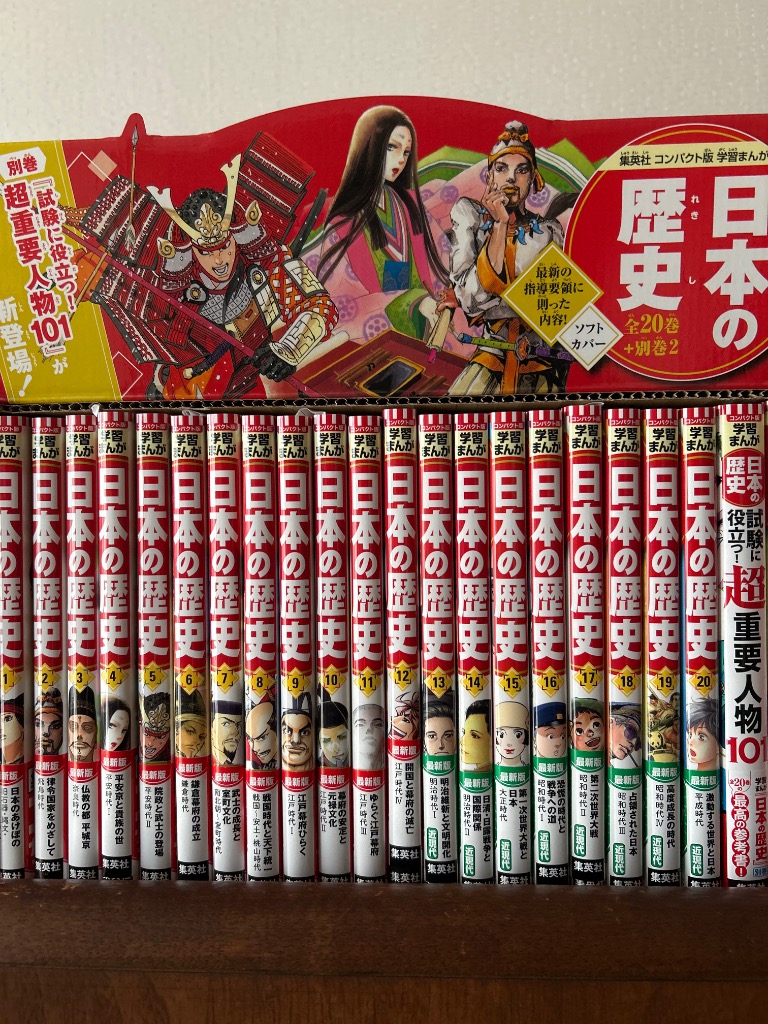 集英社（SHUEISHA） 【ラッピング無料・おまけつき】3大特典+1付き