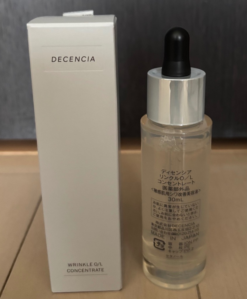 DECENCIA(ディセンシア) リンクルO/L コンセントレート 30mL