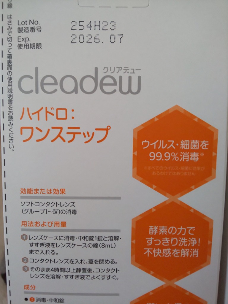 cleadew クリアデュー ハイドロワンステップ 28日分 6箱 ソフトレンズ