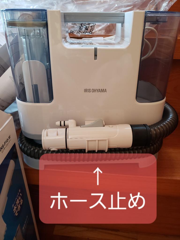 IRIS OHYAMA リンサークリーナー RNS-P10-W スチームクリーナー - 最