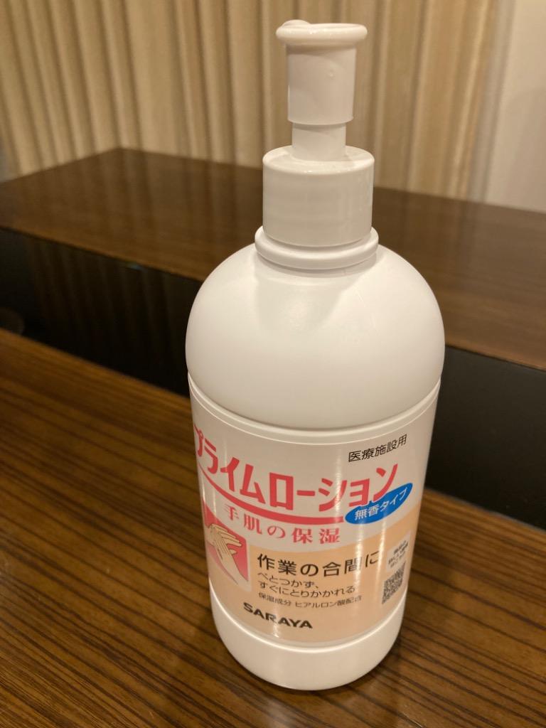 SARAYA（サラヤ） プライムローション 無香タイプ 480ml ポンプ付