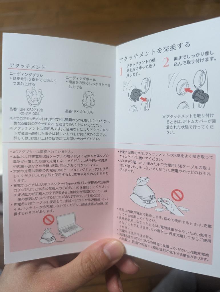 ReFa（リファ） 【公式ストア】リファ ビューテック ヘッドスパ 頭皮