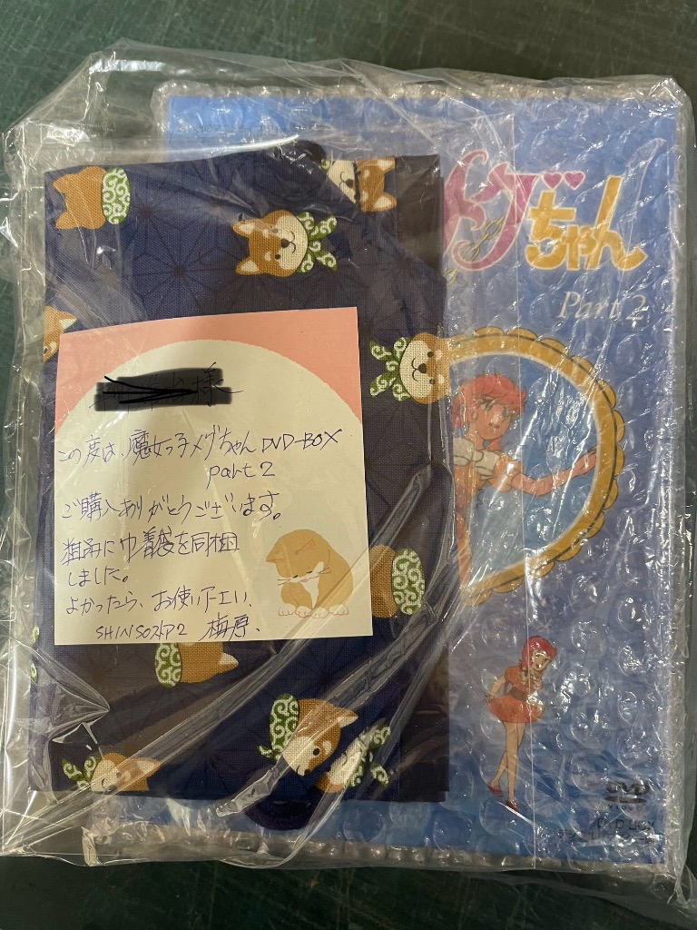 魔女っ子メグちゃん DVD-BOX デジタルリマスター版 PART2 : SHINSO