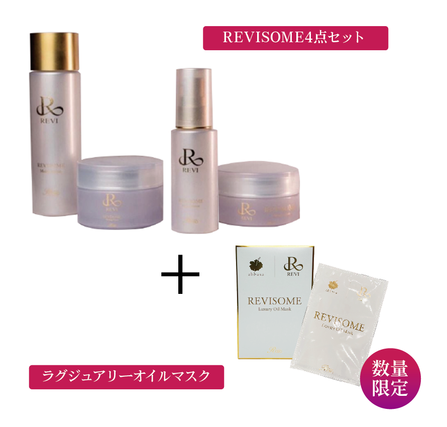 REVISOME ルヴィソーム はじめてのREVISOMEスキンケアセット - REVI